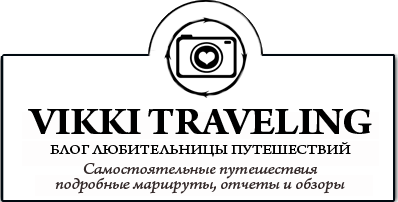 Vikki Traveling Blog