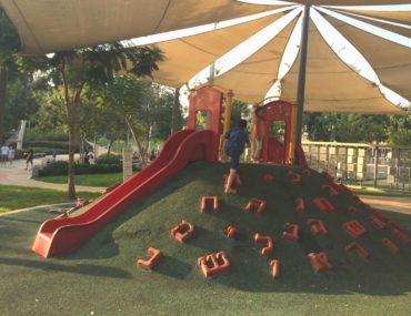 Горки в парке Бэ-иврит | Vikki Traveling Blog